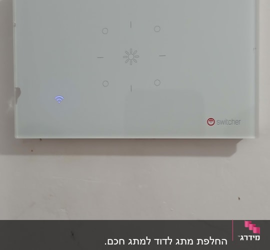 מתג חכם על קיר עם חיווי Wi-Fi